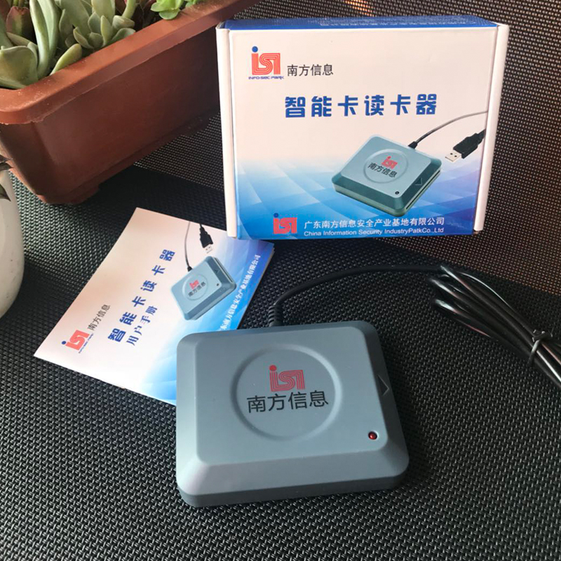 电子口岸IC卡的读卡器在哪里可以买？