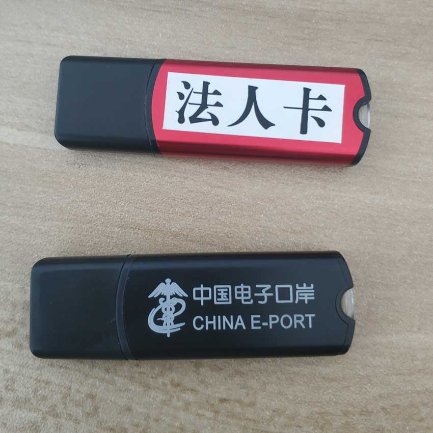 中国电子口岸IC卡有什么用处吗？