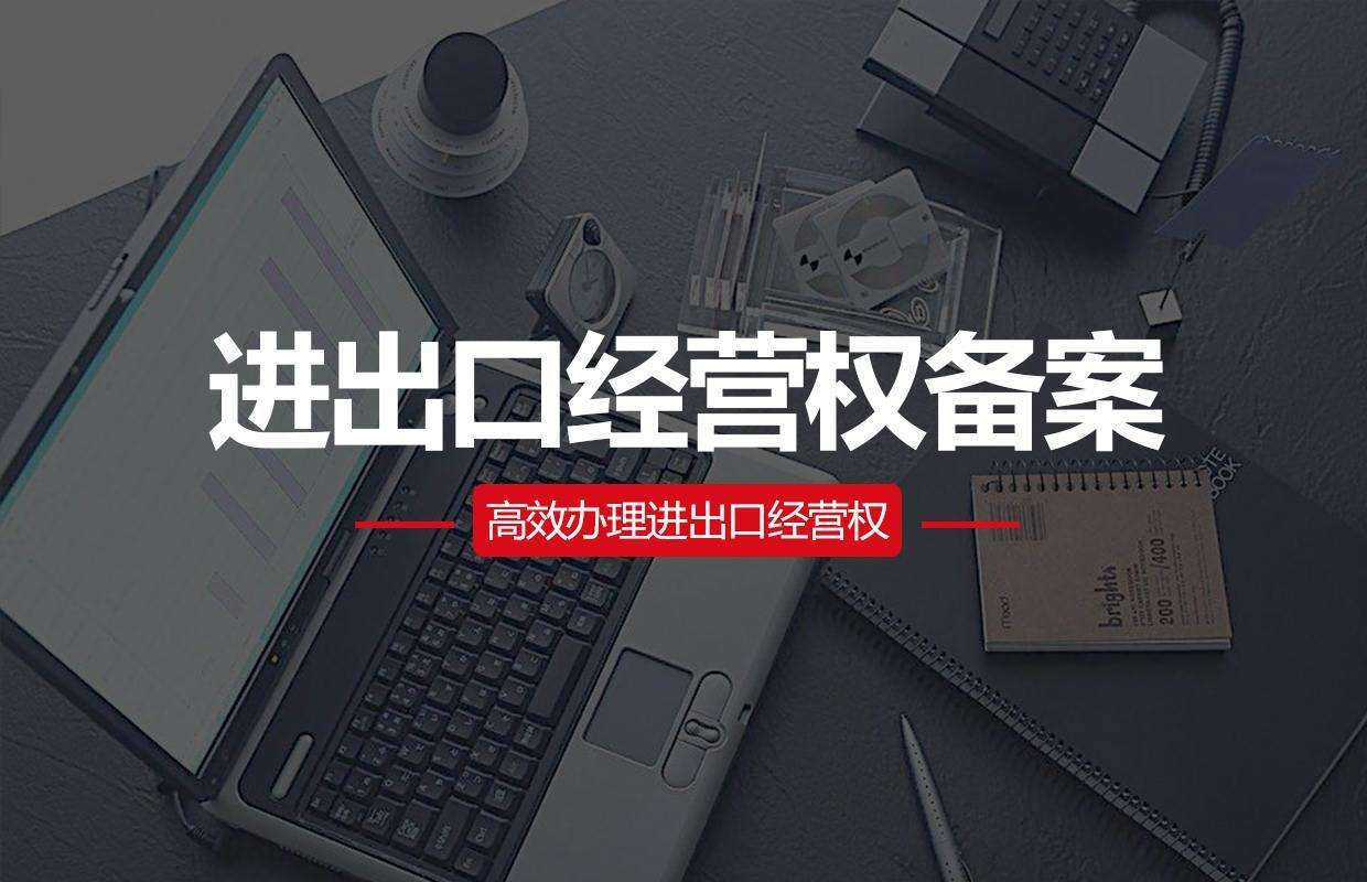 衢州外贸进出口公司申请电子口岸IC卡业务