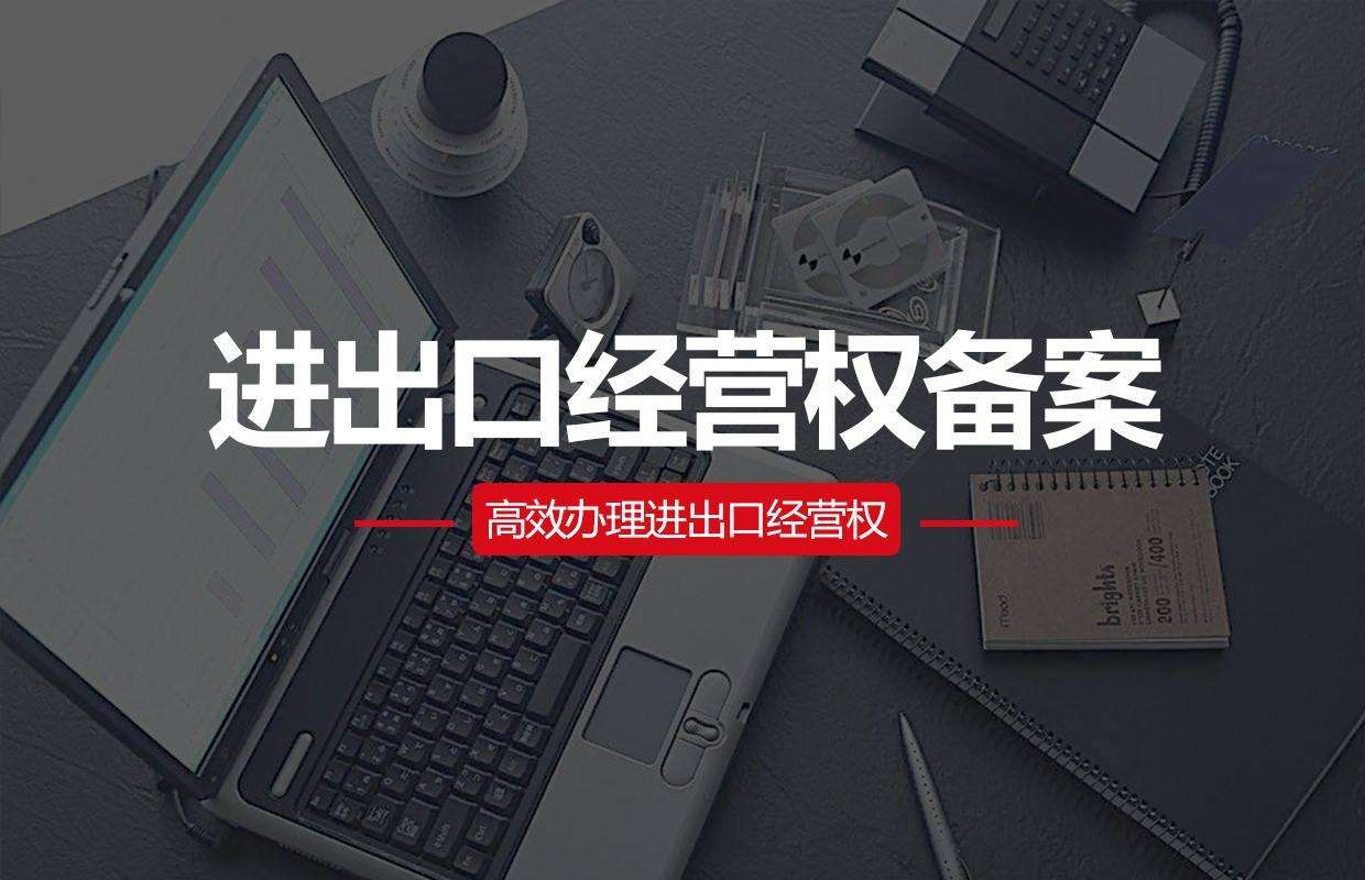 温州外贸进出口公司申请电子口岸IC卡业务