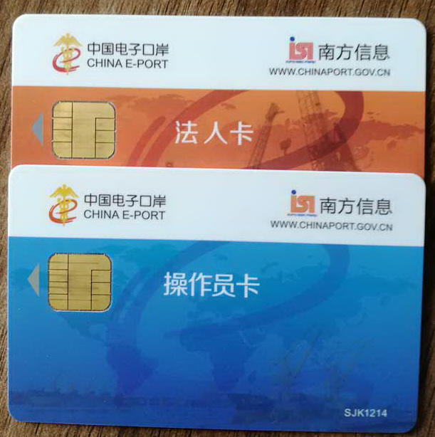企业英文名字变了电子口岸IC卡要变吗？